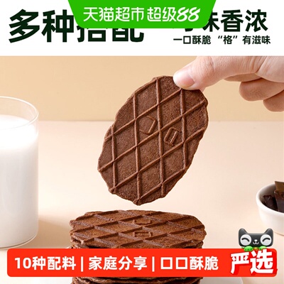 猫超臻选休闲零食巧克力256g