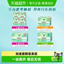 花王乐而雅零触感特薄柔软日用卫生巾 下拉享优惠