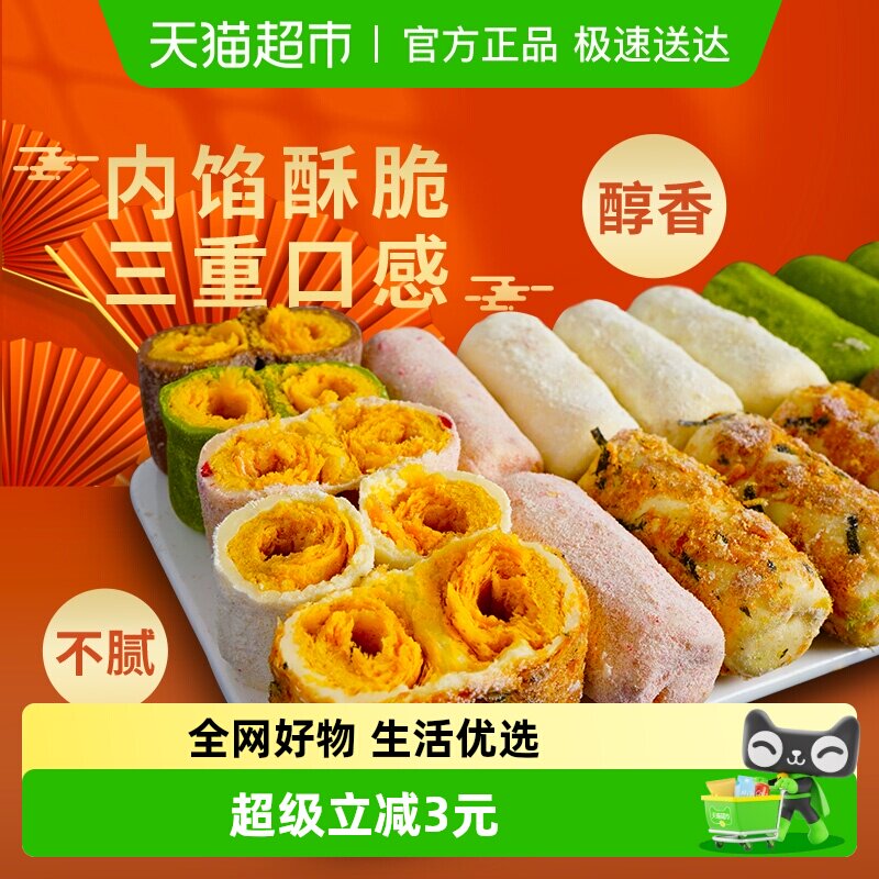 本宫饿了手工奶酥蛋卷多口味抹茶草莓巧克力海苔肉松围炉煮茶饼干