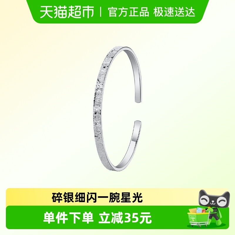 顺钦银楼足银手镯