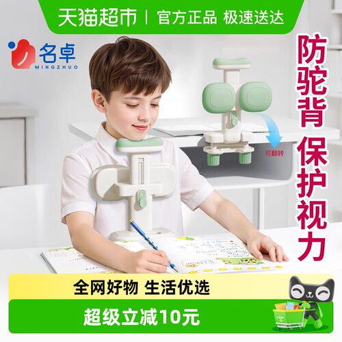 名卓坐姿矫正器保护视力