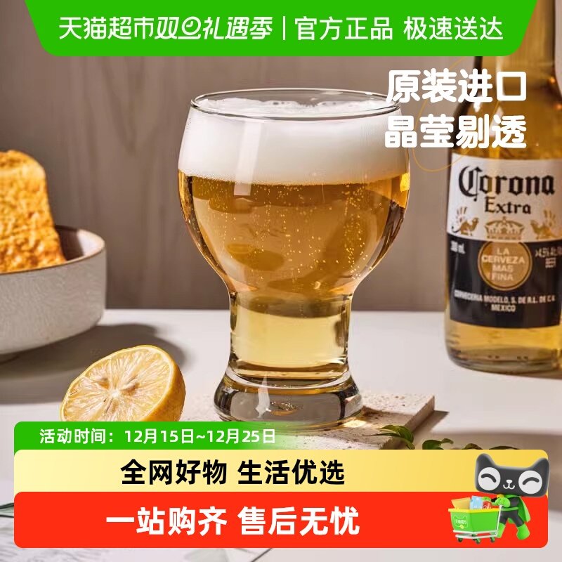 鸥欣进口创意玻璃啤酒杯