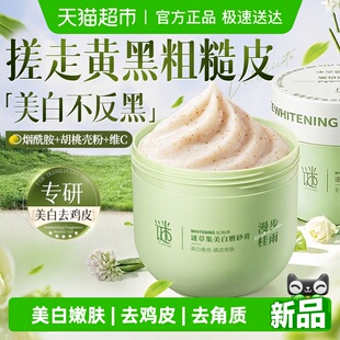 美白磨砂膏果全身去清洁角质去酸死皮鸡皮疙关节瘩手肘部去黑色素