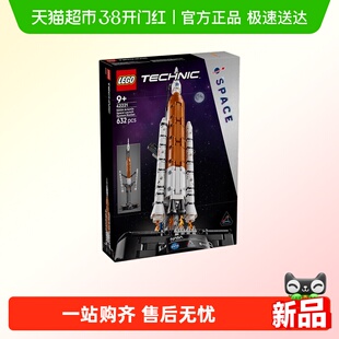 LEGO/乐高42221 NASA Artemis 太空发射系统积木【6仓正品行货】