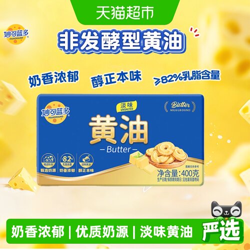 妙可蓝多淡味动物黄油