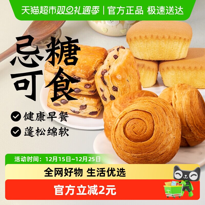 知心奶奶木糖醇小米蛋糕