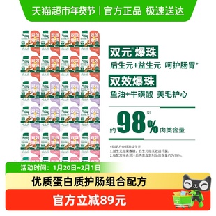 Nutro/美士全价一分为二爆珠成猫主食餐盒营养补水湿粮猫罐头24盒