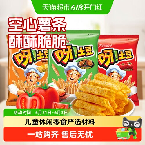 好丽友薯条番茄味零食小吃