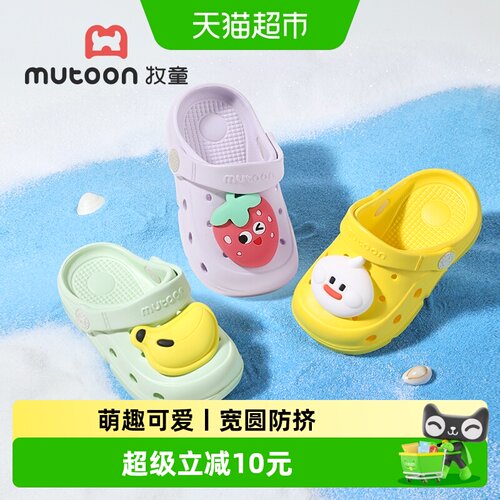 牧童夏季宝宝卡通户外洞洞鞋