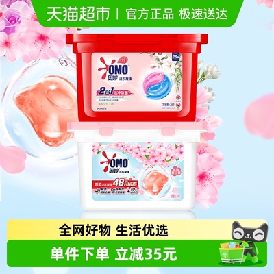 奥妙桃桃香味洗衣凝珠