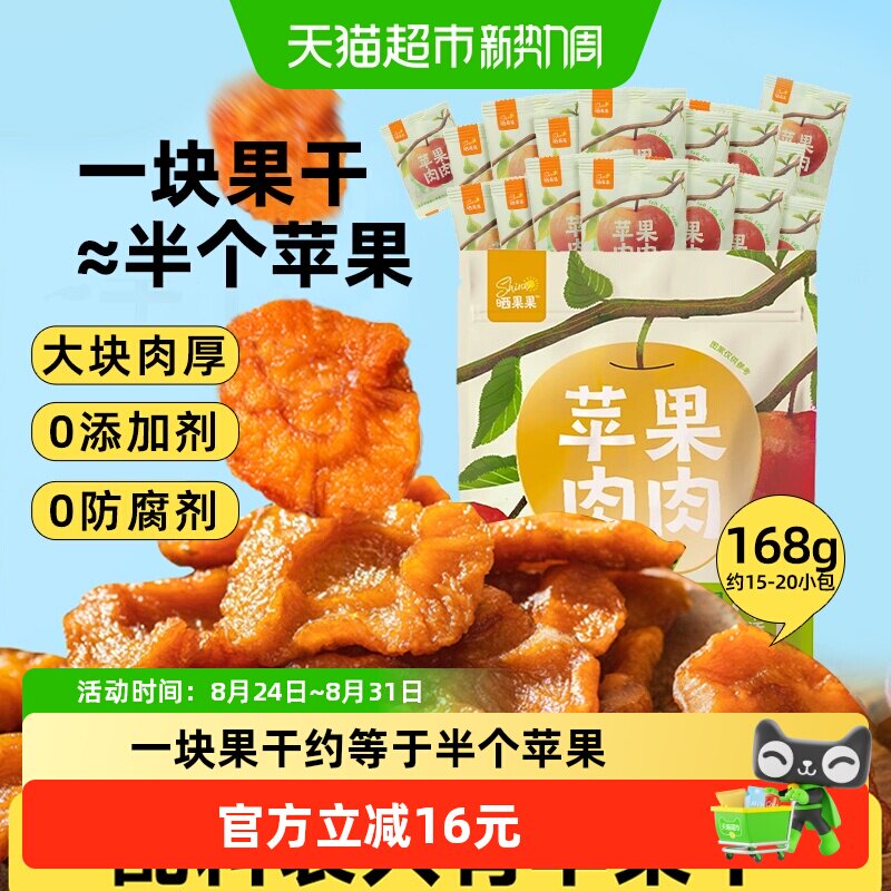 晒果果苹果干无添加无蔗糖独立小包装山蜜饯果干休闲小吃零食姆