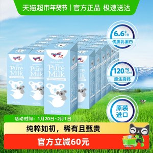 【进口】纽仕兰A2β-酪蛋白全脂纯牛奶200ml*24盒儿童早餐学生奶