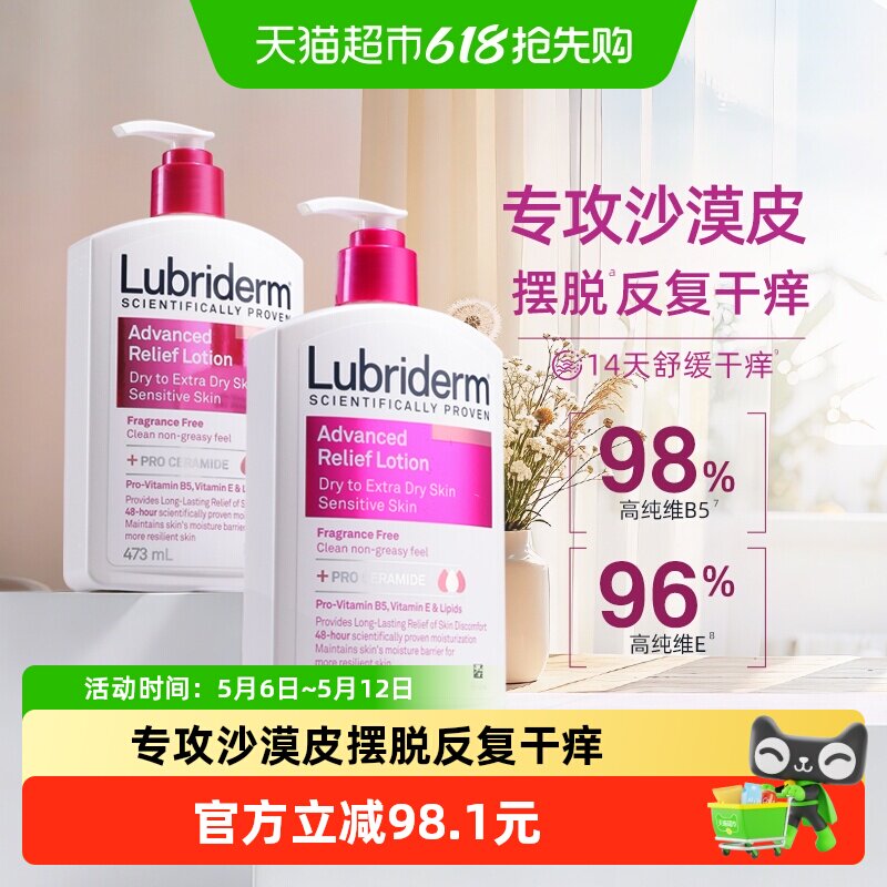 ǿ��lubriderm¶�����������946ml ����/other  113.98Ԫ