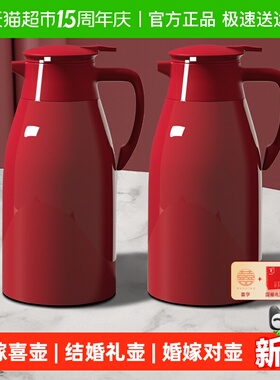 欣美雅2026新款结婚陪嫁保温壶大容量暖水壶红色一对礼壶家用水壶