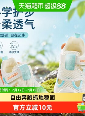 婧麒夏季学步鞋透气缓震独立蹦跳