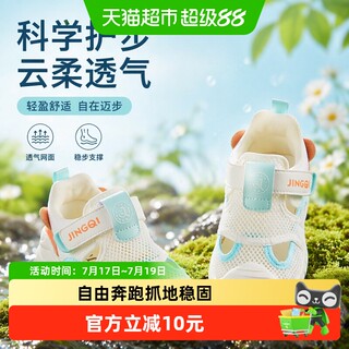 婧麒学步鞋男女宝宝凉鞋夏季网鞋婴幼儿鞋子1-3岁儿童透气机能鞋