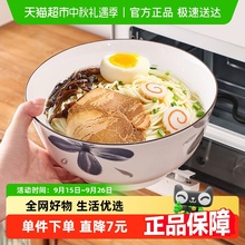 千屿水墨花陶瓷汤碗大号家用高级感大碗汤面碗6寸面条碗泡面碗