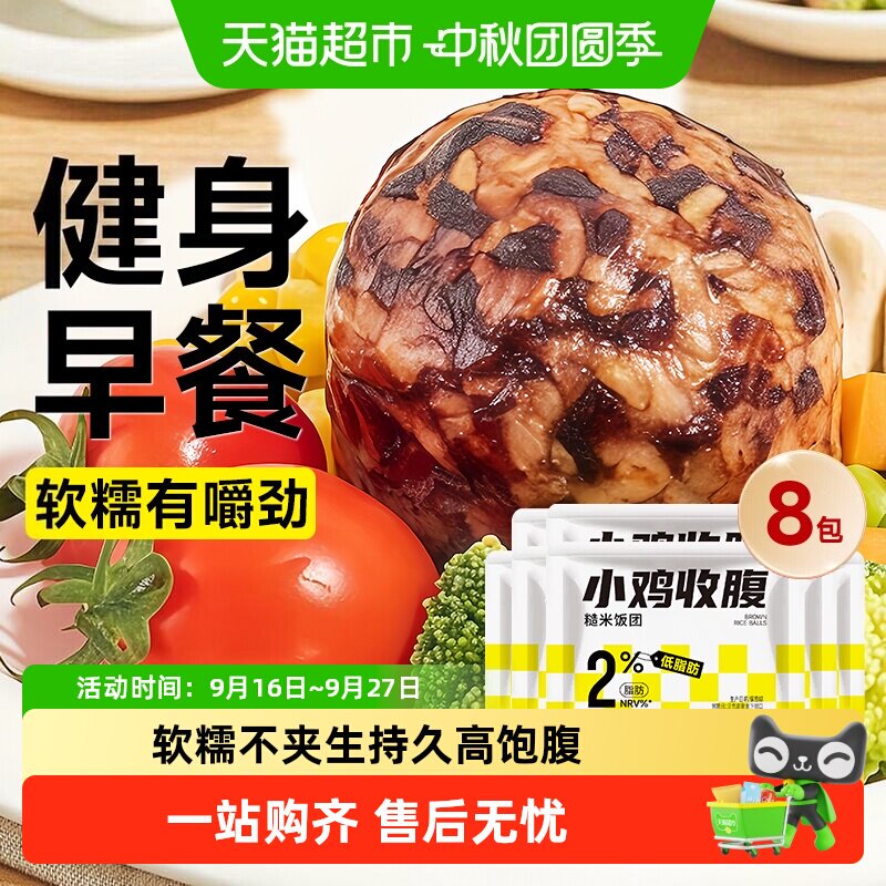 轻即低脂免煮五谷糙米开袋即食图片