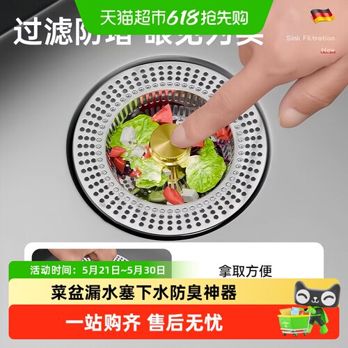 乐缔水槽防臭弹跳过滤网快速安装