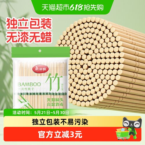 美丽雅竹筷防滑易夹100双