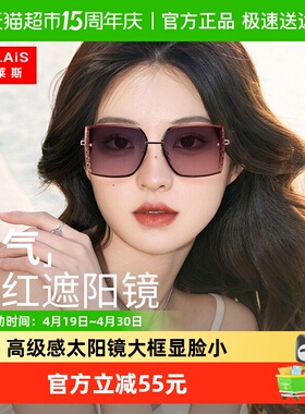 Pulais/普莱斯时尚墨镜大框显瘦