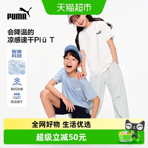 PUMA优可丝儿童短袖上衣