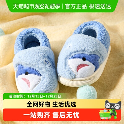 鲨鱼儿童棉鞋包跟冬季男童棉拖鞋