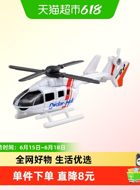 日本TOMY多美卡合金车code blue男玩具97号医疗救急直升机801139