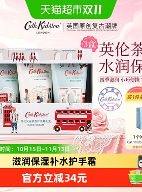 cathkidston英伦护手霜礼盒礼物