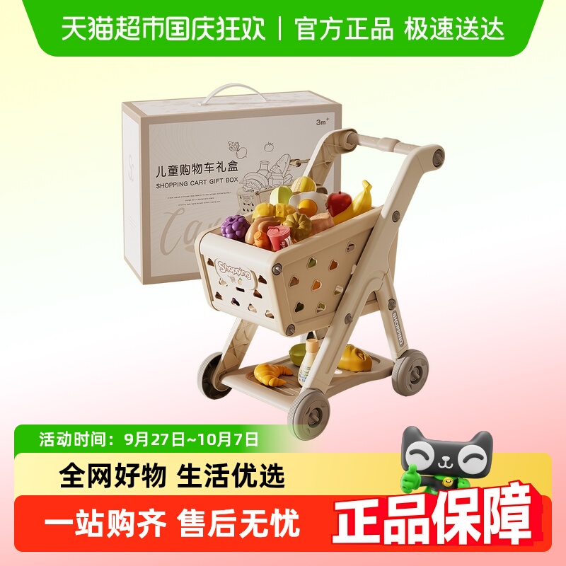 益米过家家玩具购物车送礼