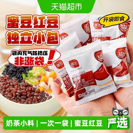 展艺糖纳红小豆小袋装即食蜜豆面包馅料芋圆奶茶小料甜品烘焙原料