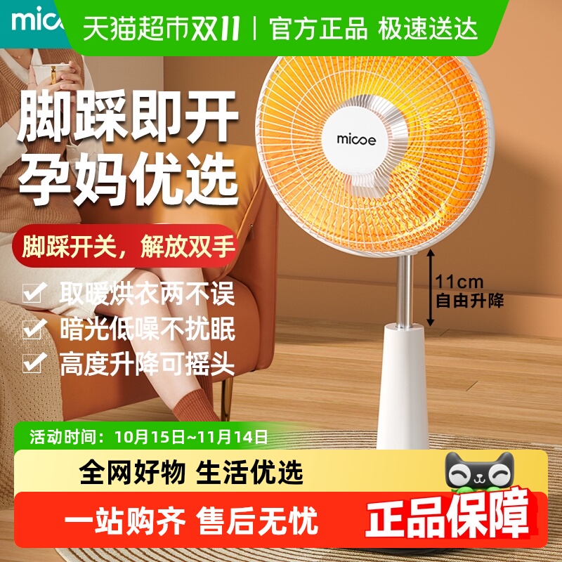 四季沐歌小太阳取暖器小型烤火炉
