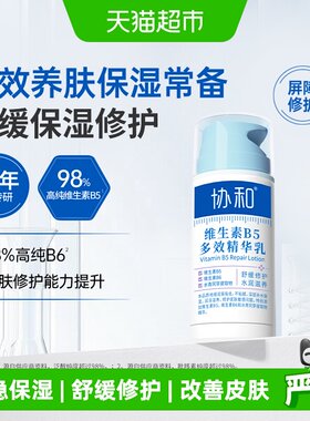 协和维生素B5水润修护乳100ml