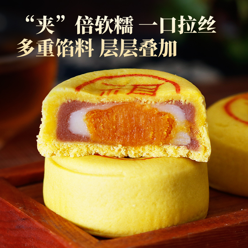 芋泥肉松味黄金小福饼福建特产大喜饼闽南状元饼蛋黄月饼传统糕点