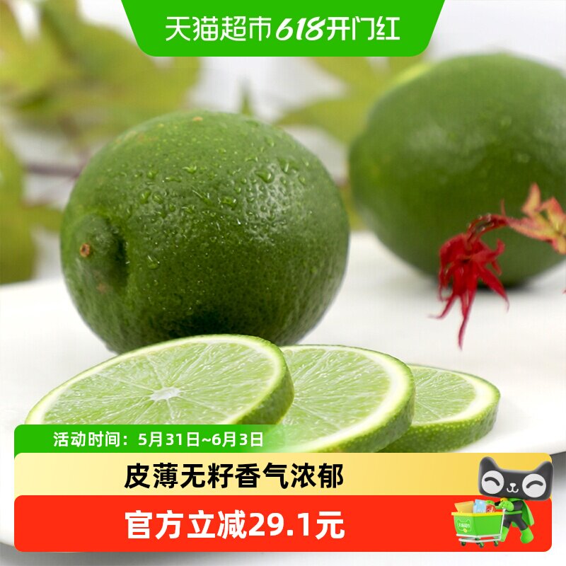 Dole/都乐塔西提无籽柠檬 鲜柠檬 水果 生鲜 24粒装礼盒 精品果