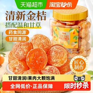 百草味甘草金桔400g正宗金桔金橘干特产果干蜜饯滋润休闲零食罐装