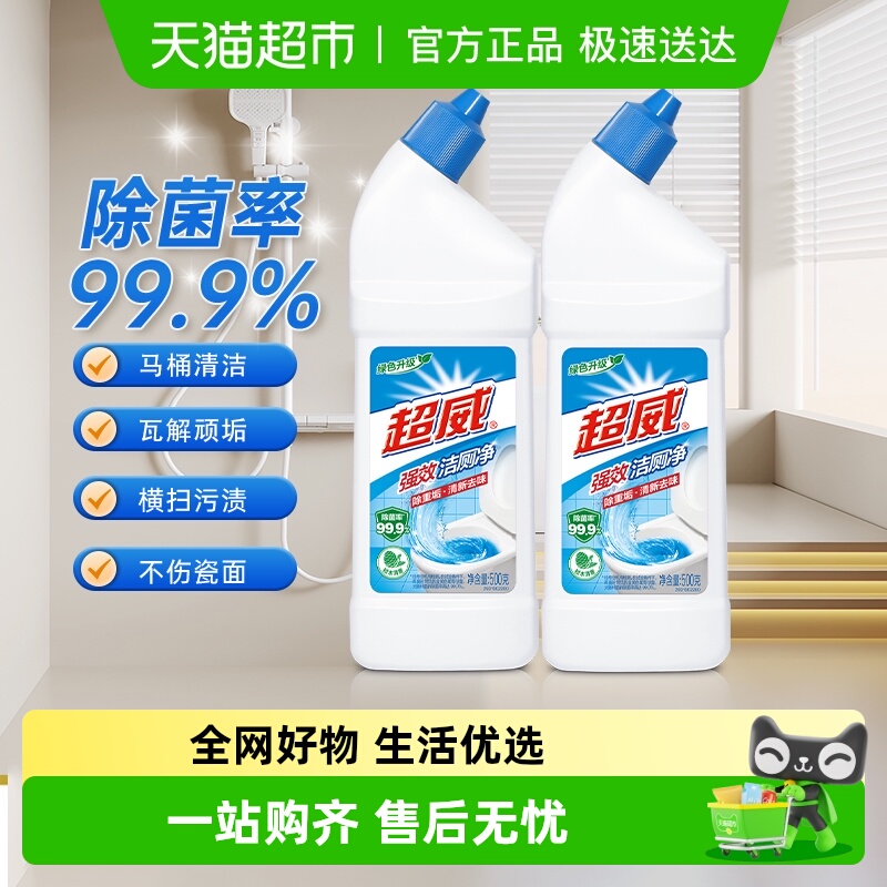 超威强效去污洁厕灵清洁除臭
