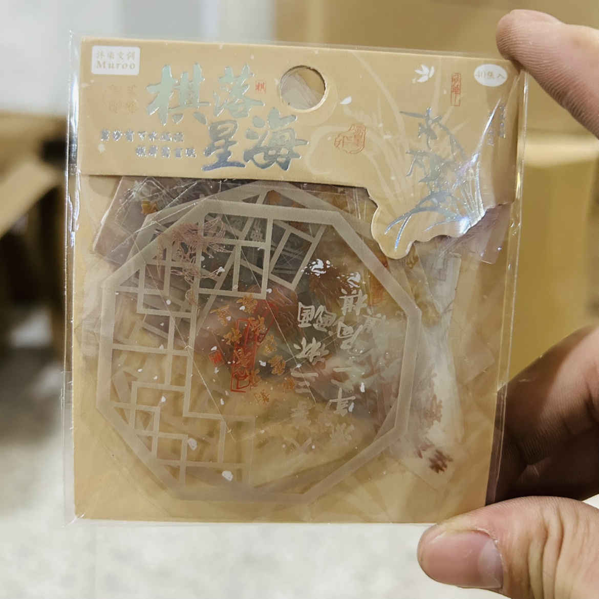 棋落星海贴纸包40张/包