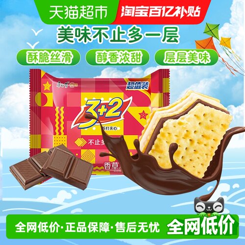 康师傅苏打夹心饼干香草巧克力味