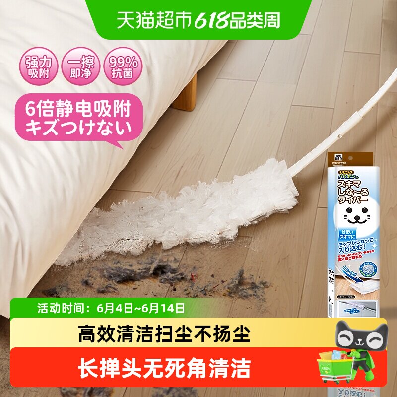 日本床底清扫神器鸡毛掸子除尘扫灰家用缝隙掸子一次性静电除尘掸