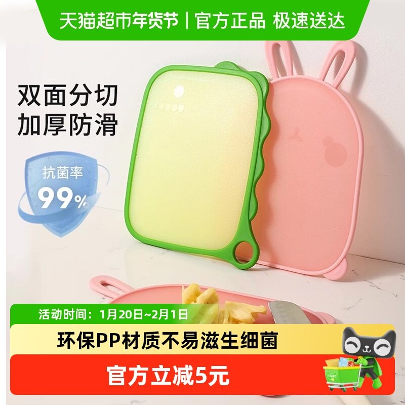 卡罗特辅食菜板家用切水果砧板切菜小案板食品级婴儿宝宝儿童菜板,厨房/烹饪用具,砧板/菜板,淘宝优惠券,粉丝福利购,淘宝优惠卷