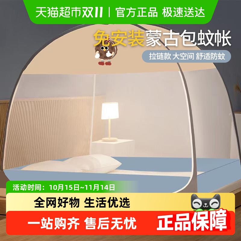 拉夏贝尔夏季蒙古包家用卧室蚊帐