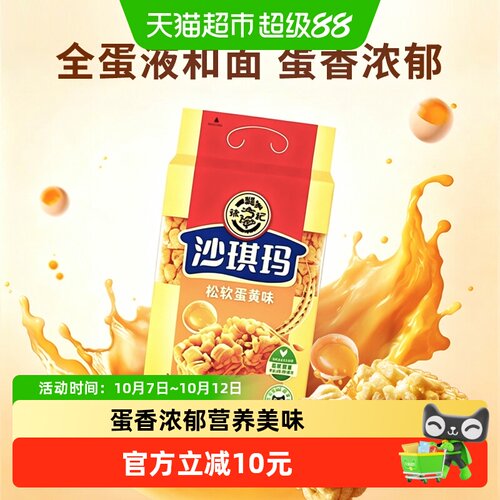 徐福记松软蛋黄味营养糕点416g