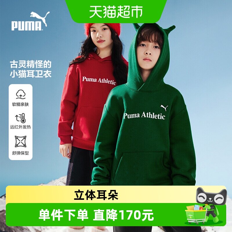 彪马童卫衣加绒聚酯纤维棉图片