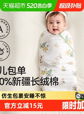 十月结晶婴儿包单初生新生婴儿包被纯棉春秋款宝宝包被产房用品