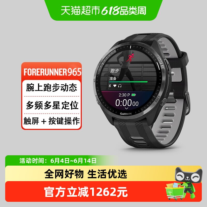 Garmin佳明Forerunner965专业运动手表跑步骑行游泳铁三运动户外