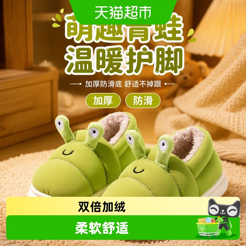 小鹿米利宝宝棉拖鞋毛毛虫防滑图片