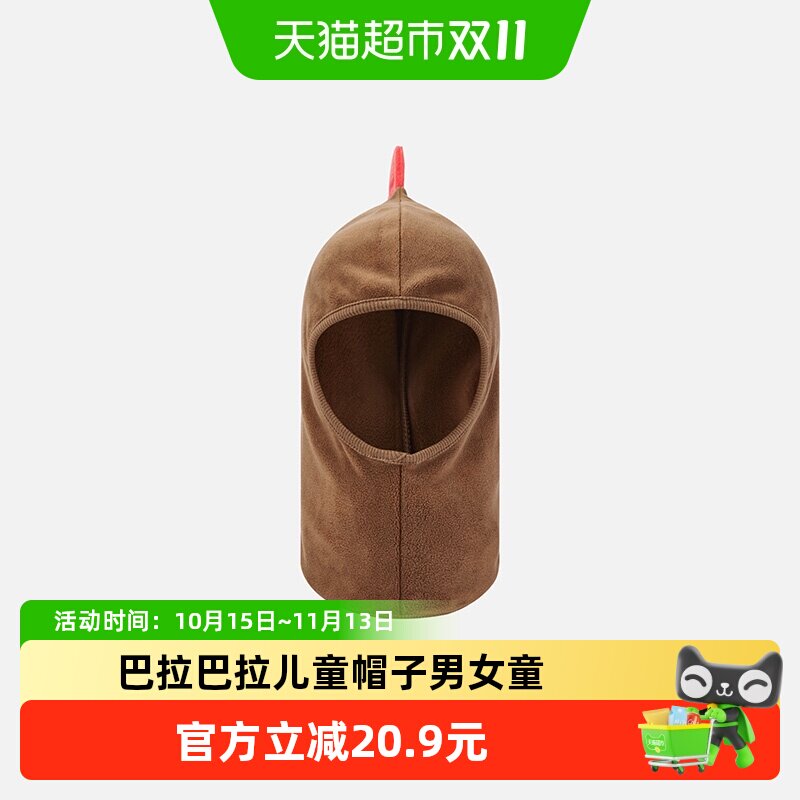 巴拉巴拉balaOne儿童帽子男童女童立体公鸡造型舒适保暖萌趣可爱