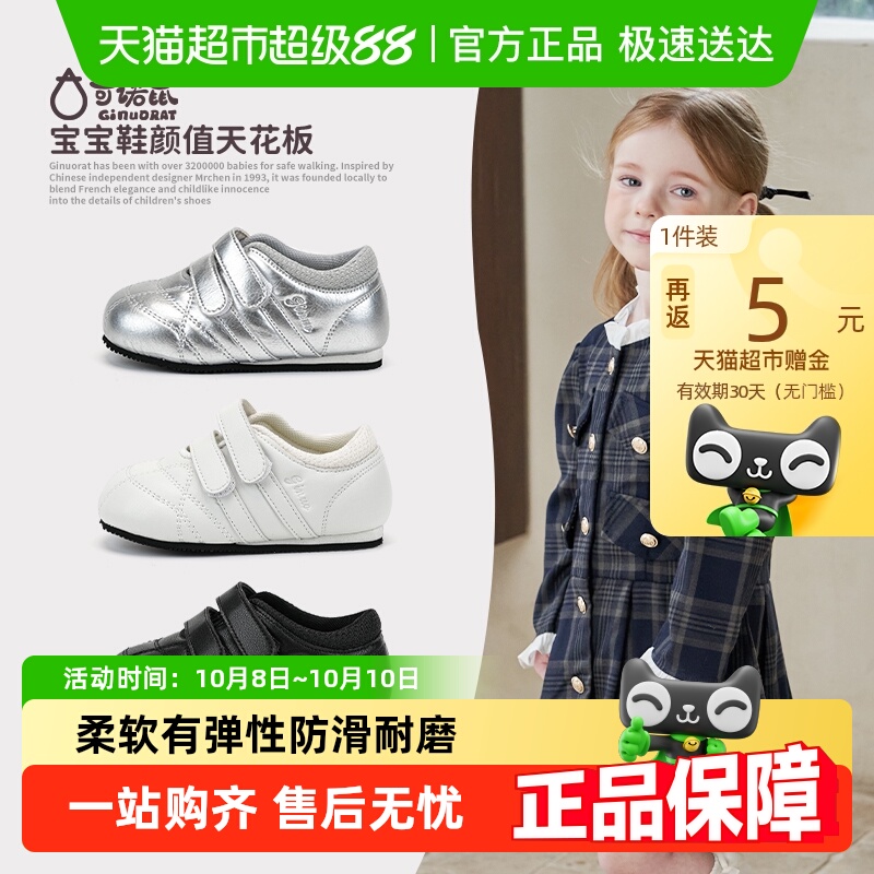 奇诺鼠软底女宝宝学步鞋幼儿鞋