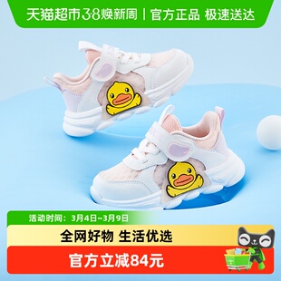 bduck小黄鸭童鞋女童运动鞋夏款单网透气男童跑步鞋轻便儿童鞋子